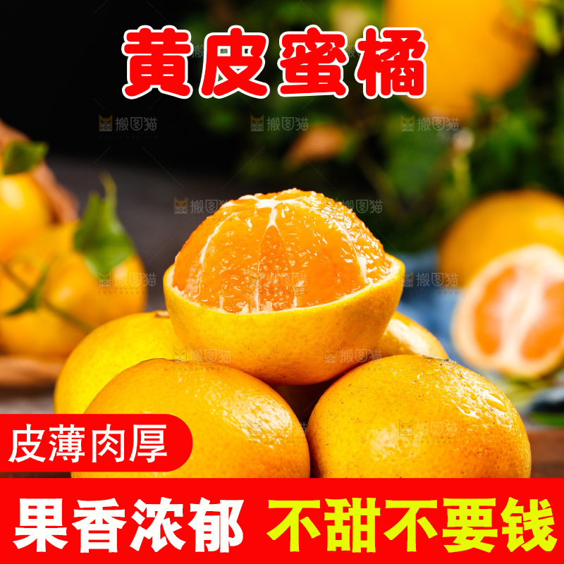 木底上放着桔子