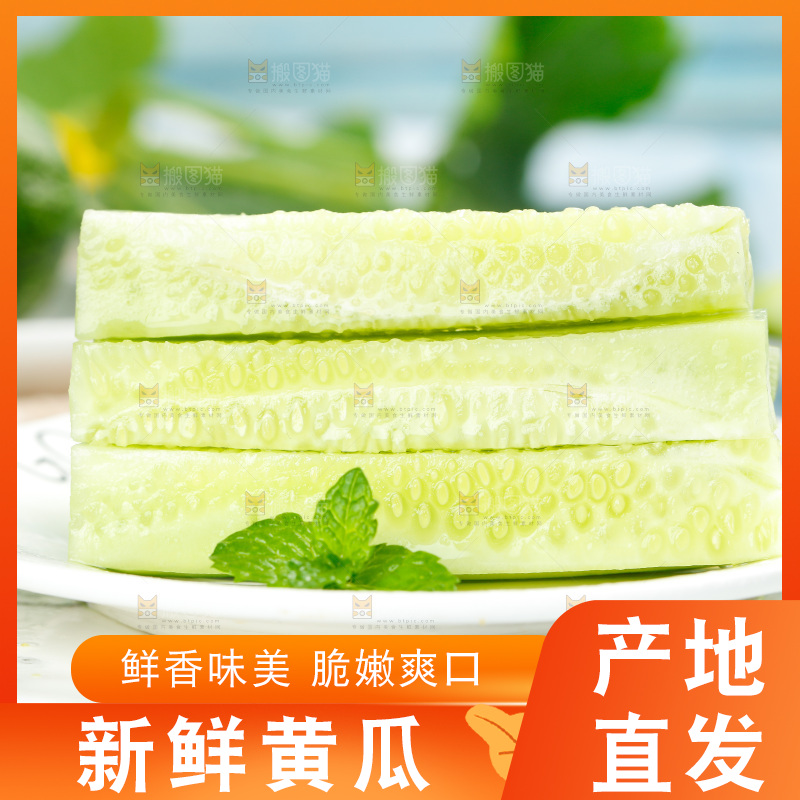 碟子里放着小黄瓜