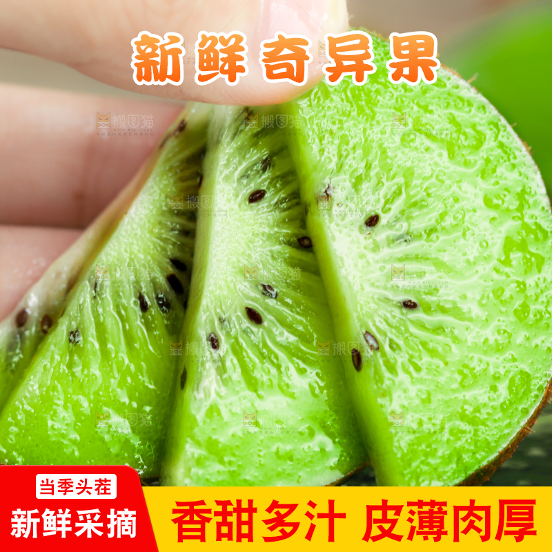 手里拿着绿心猕猴桃