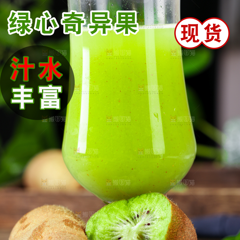 深底上放着一杯奇异果榨的果汁