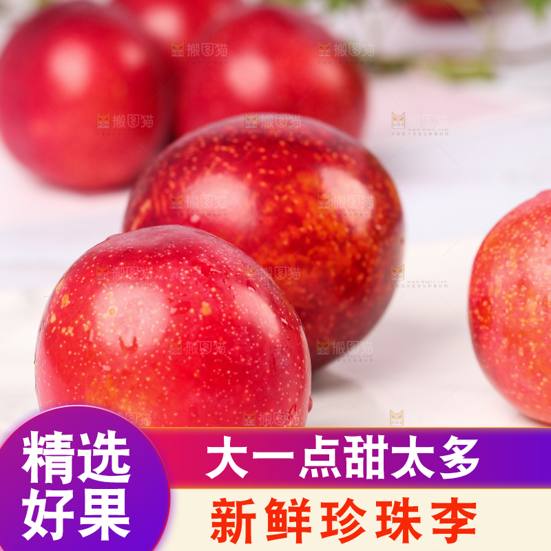 白底上的红李子