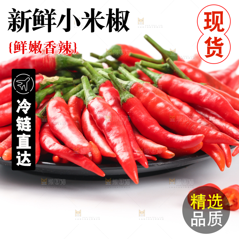 盘子里摆放着小米椒