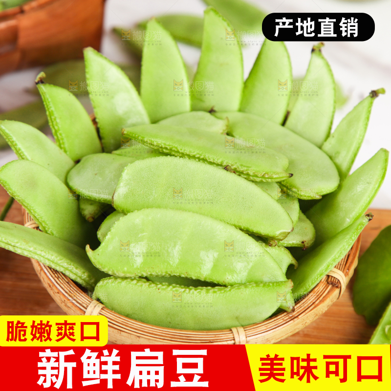 格子底上摆放着扁豆角