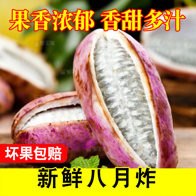 木底上放着八月炸