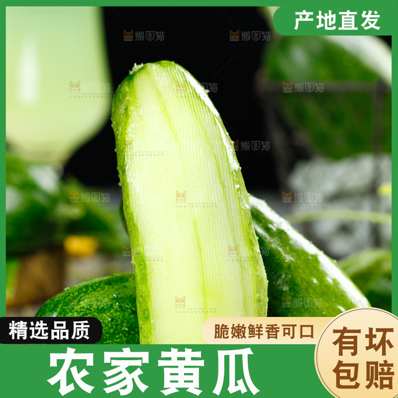 木底上放着黄瓜
