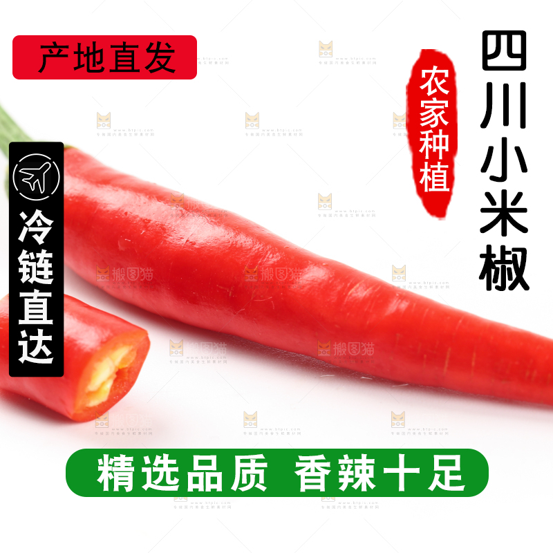 白底上摆放着红辣椒
