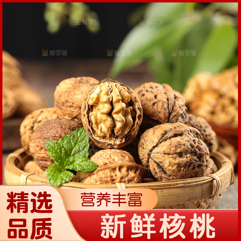 篮子里装着大核桃