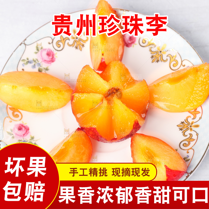 碟子里放着新鲜李子