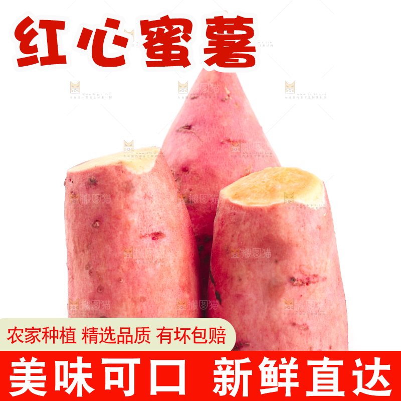 白底上摆放着蜜薯