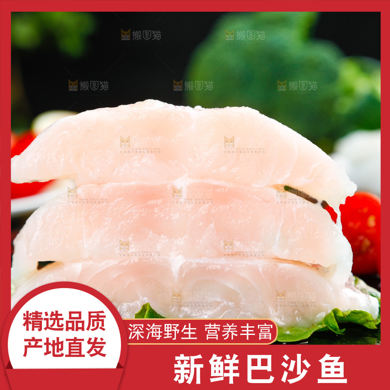 盘子里装着巴沙鱼