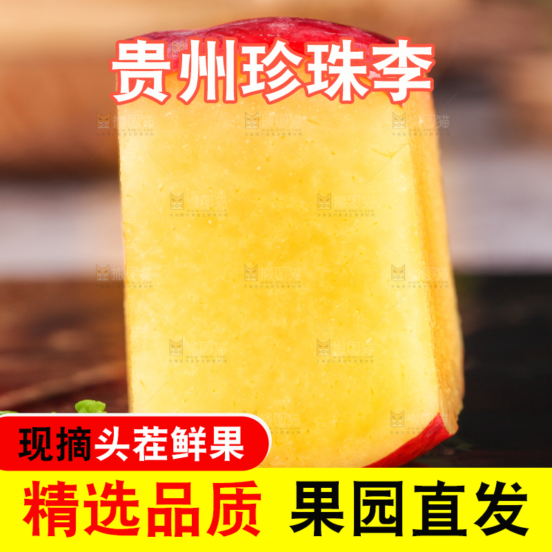 木底上放着红李子