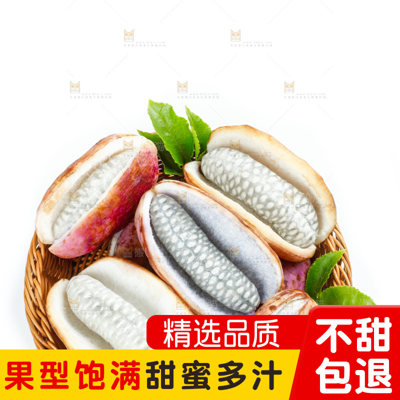 篮子里放着八月果