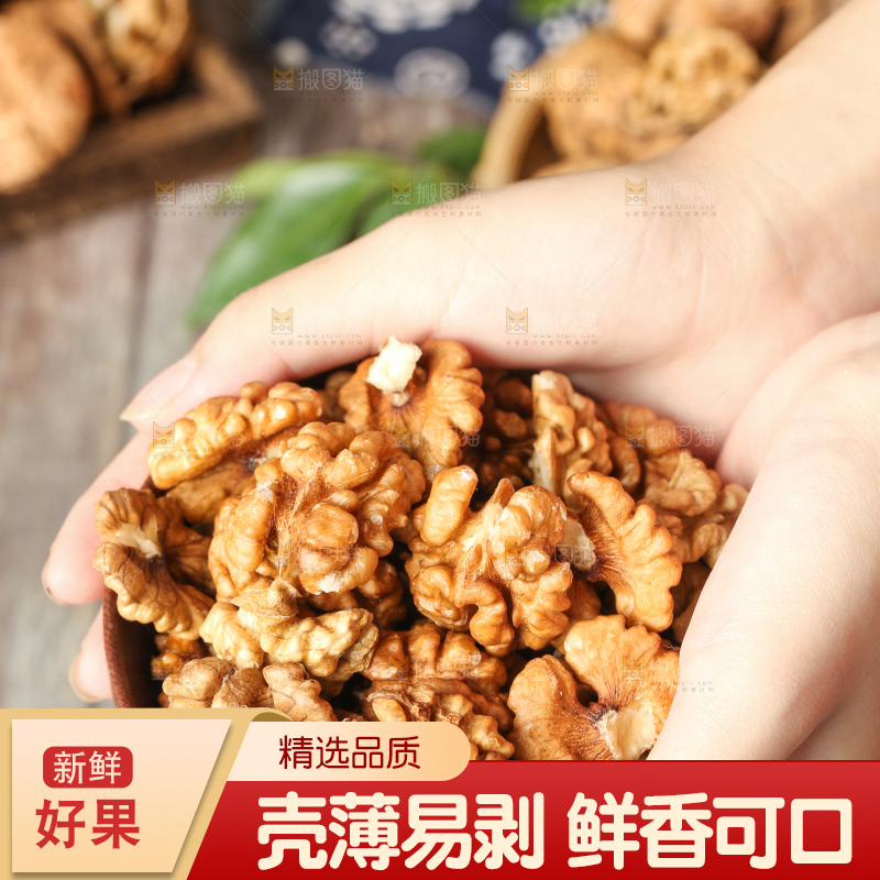 手里捧着大核桃