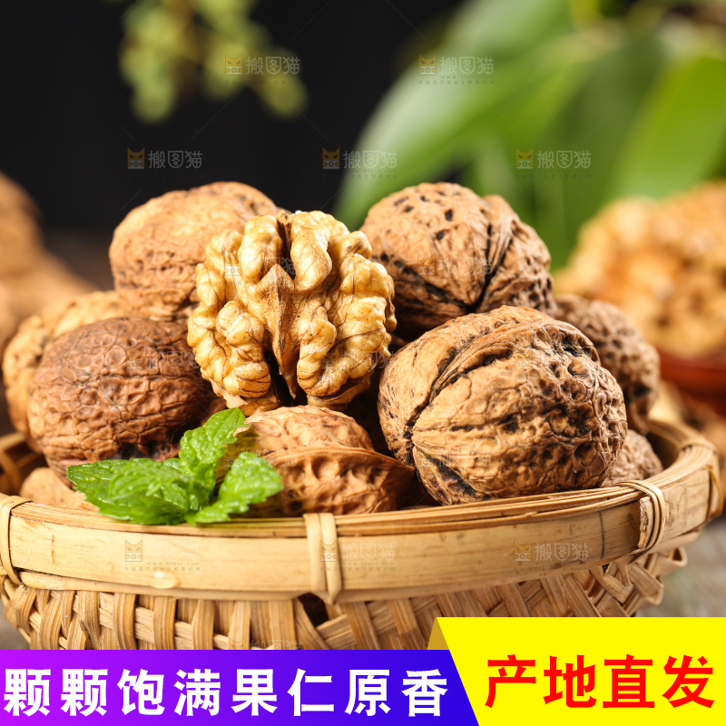 篮子里装着大核桃