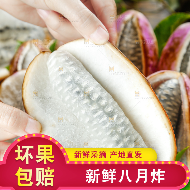 篮子里放着八月果