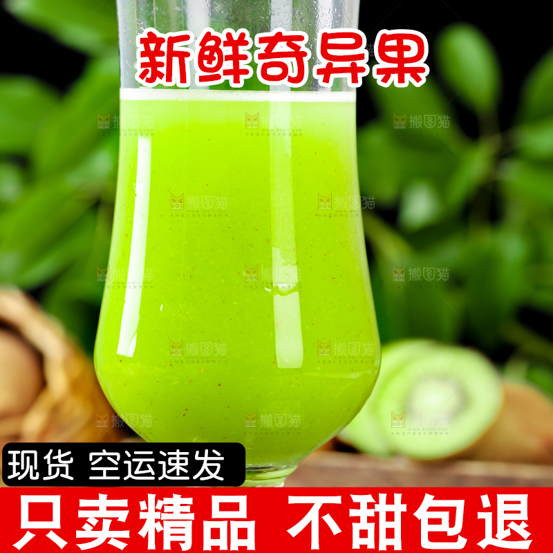 深底上放着一杯奇异果榨的果汁
