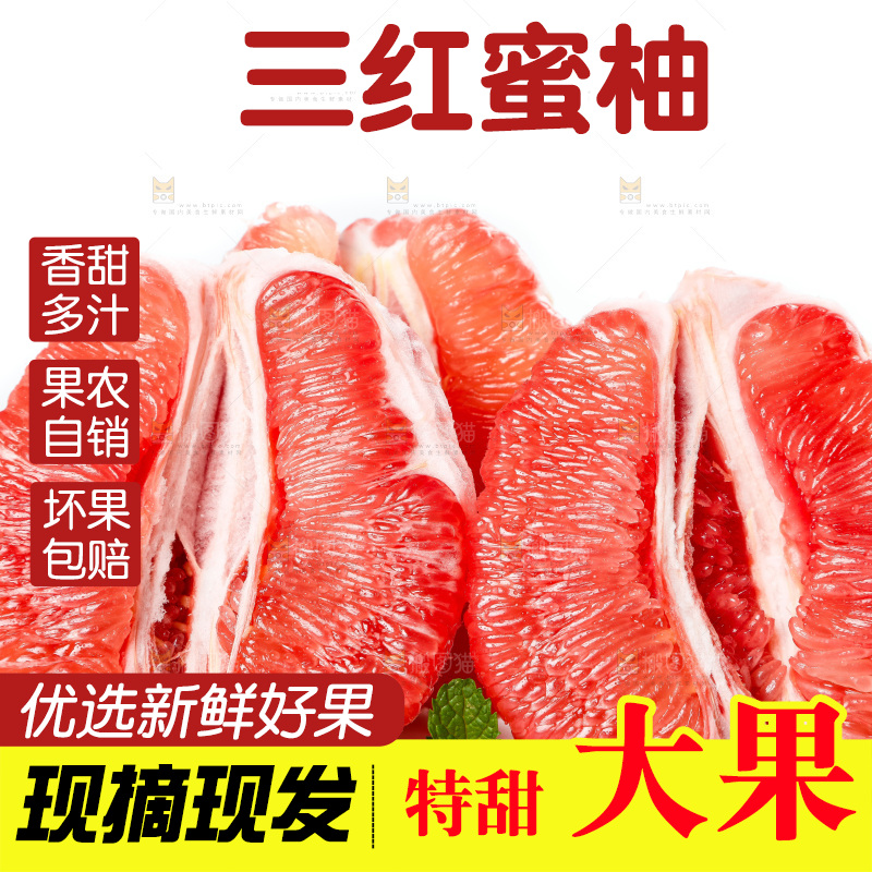 白底上摆放着柚子