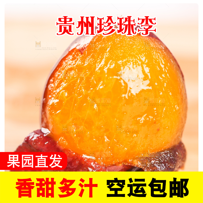 木底上摆放着新鲜李子