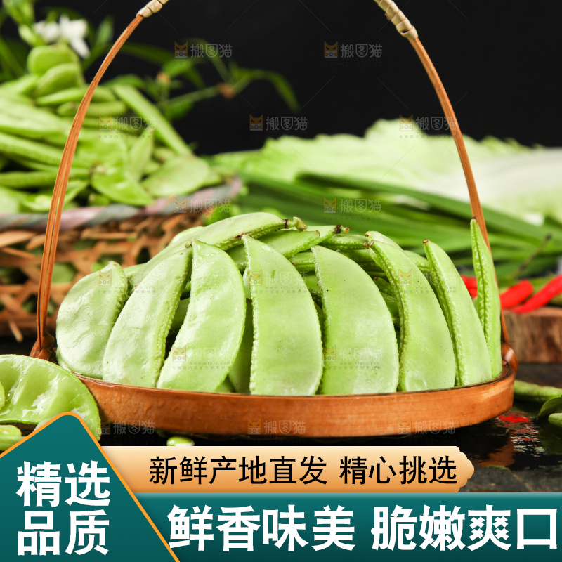 篮子里装着扁豆