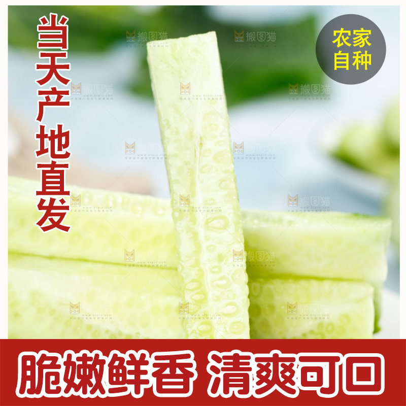 碟子里放着小黄瓜