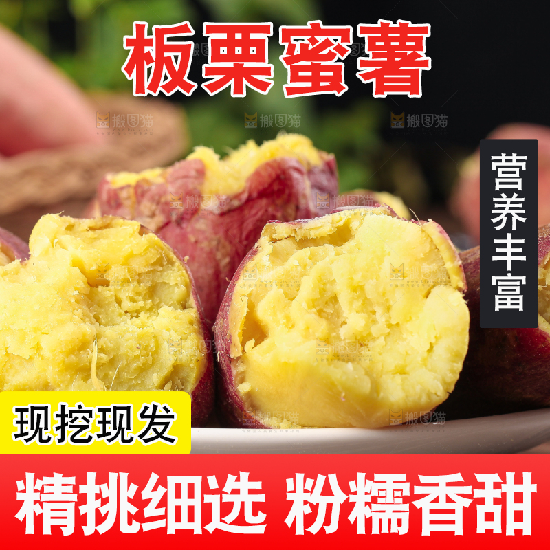 碟子装着黄心蜜薯