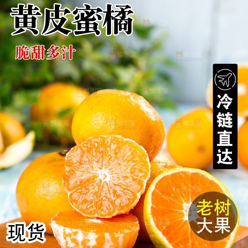木底上摆放着蜜橘