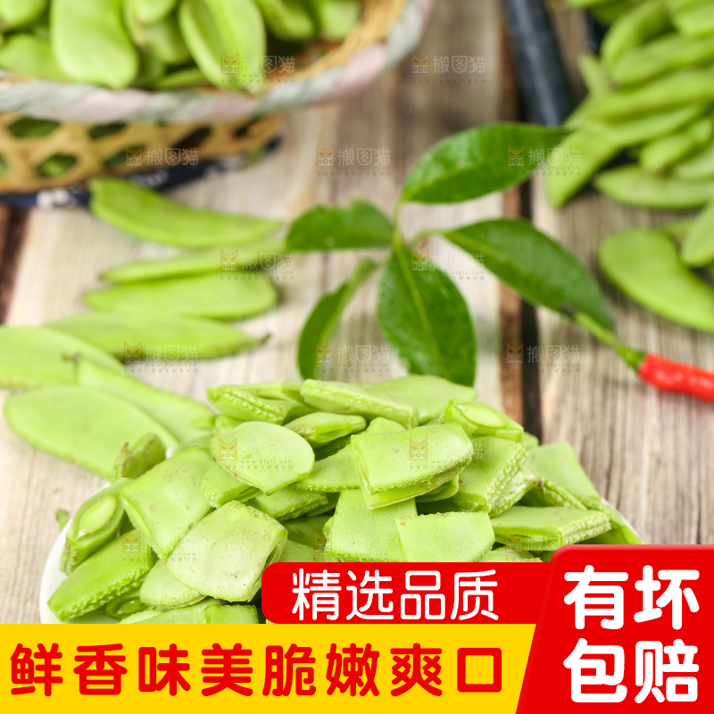 盘子里装着扁豆角