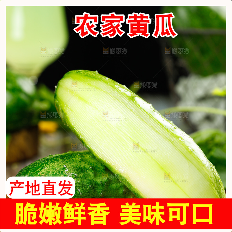 木底上放着黄瓜