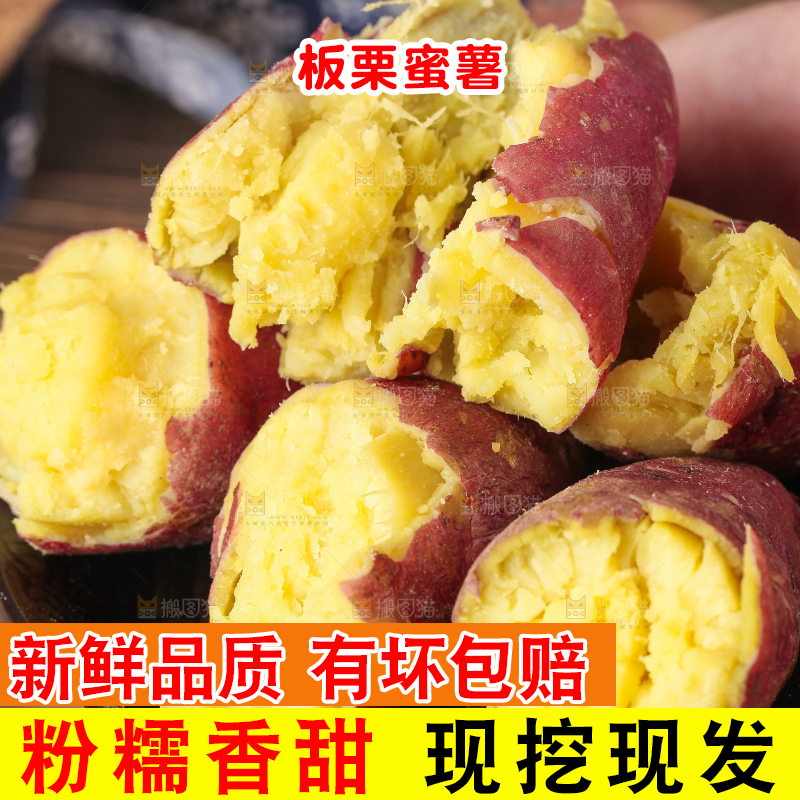 手里拿着栗蜜薯