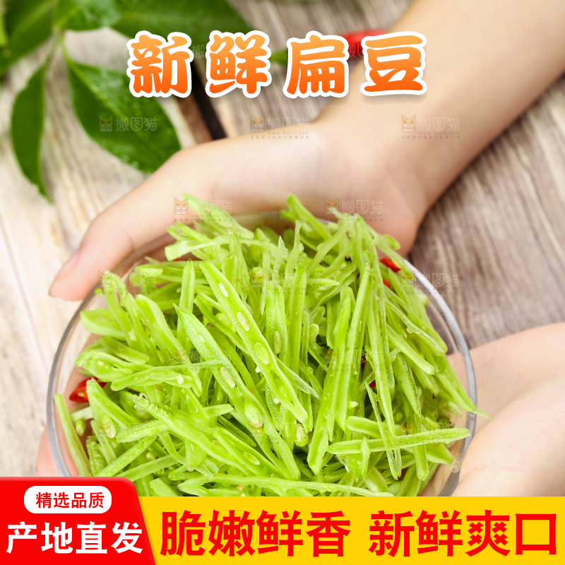 碟子里装着扁豆