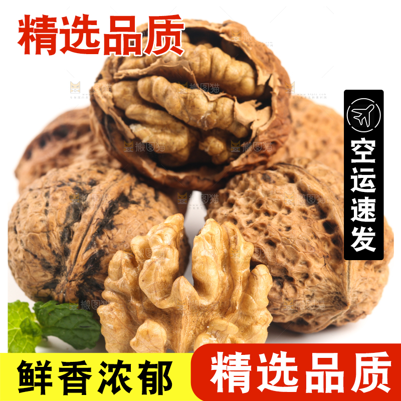 白底上摆放着核桃