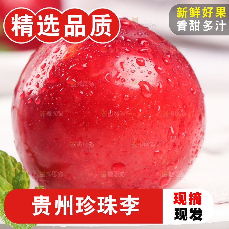 浅底上摆放着李子