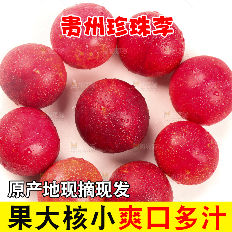 白底上的红李子