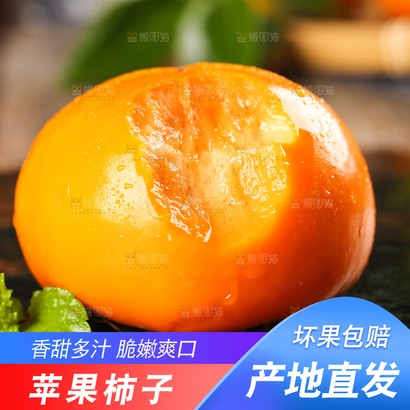 盘子里装着柿子