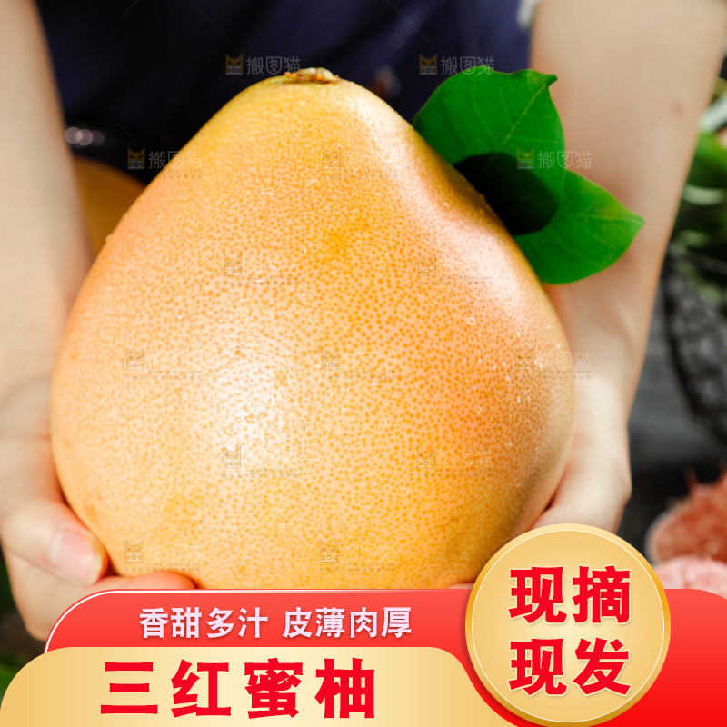 手里拿着红心蜜柚