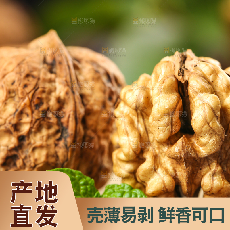 木底上摆放着大核桃