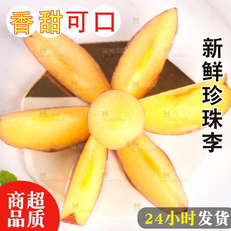 盘子里装着李子