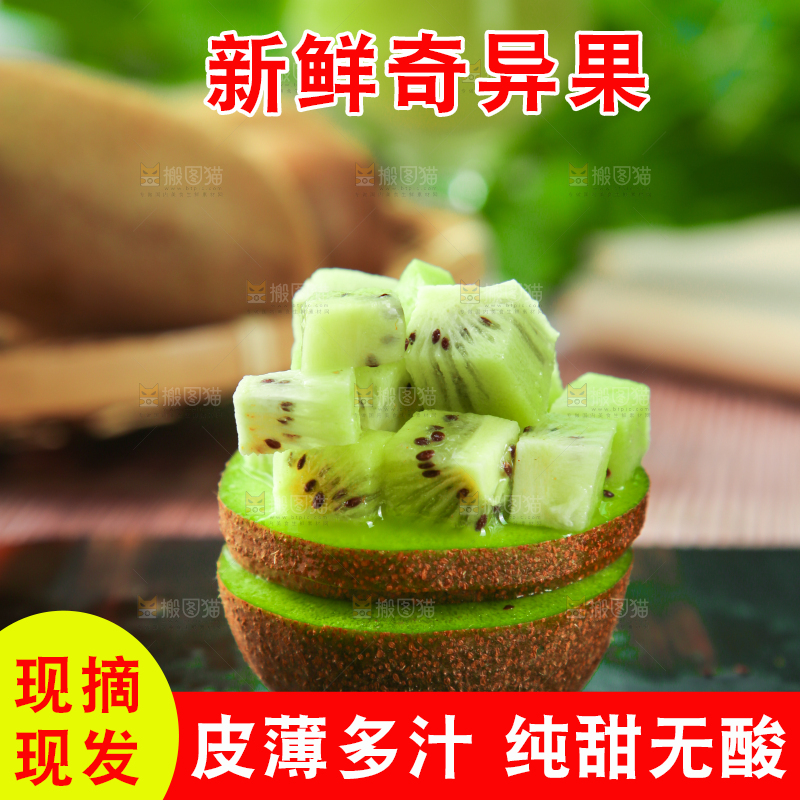 黑底上摆放着奇异果