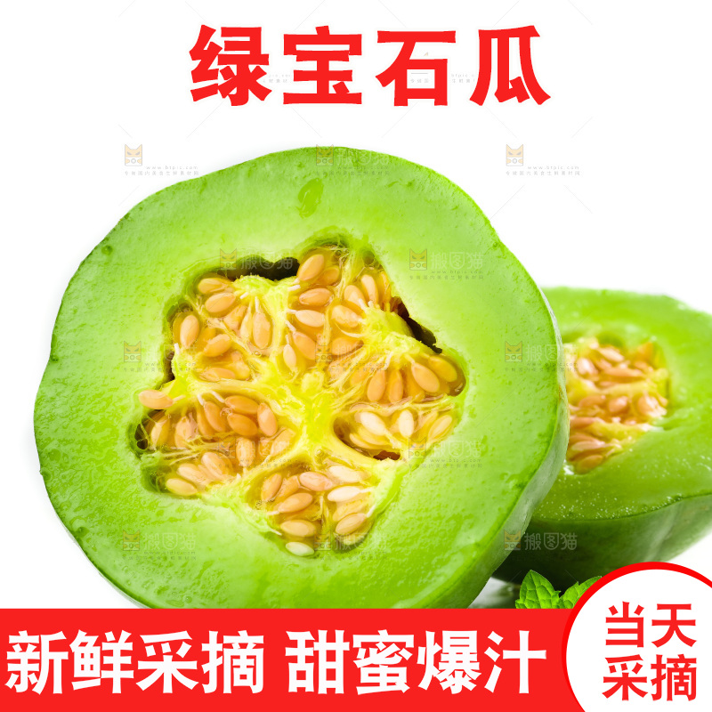 白底上摆放着绿宝石甜瓜