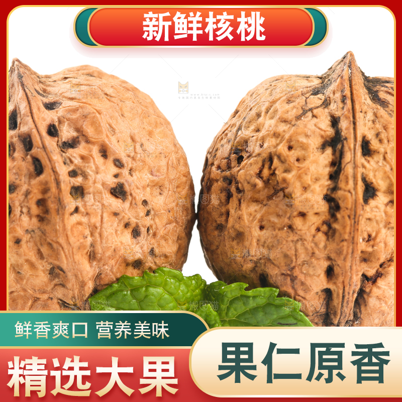白底上摆放着核桃
