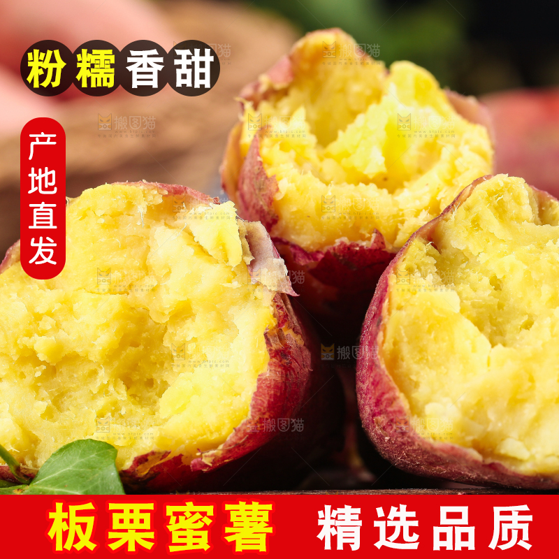 木底上摆放着蜜薯