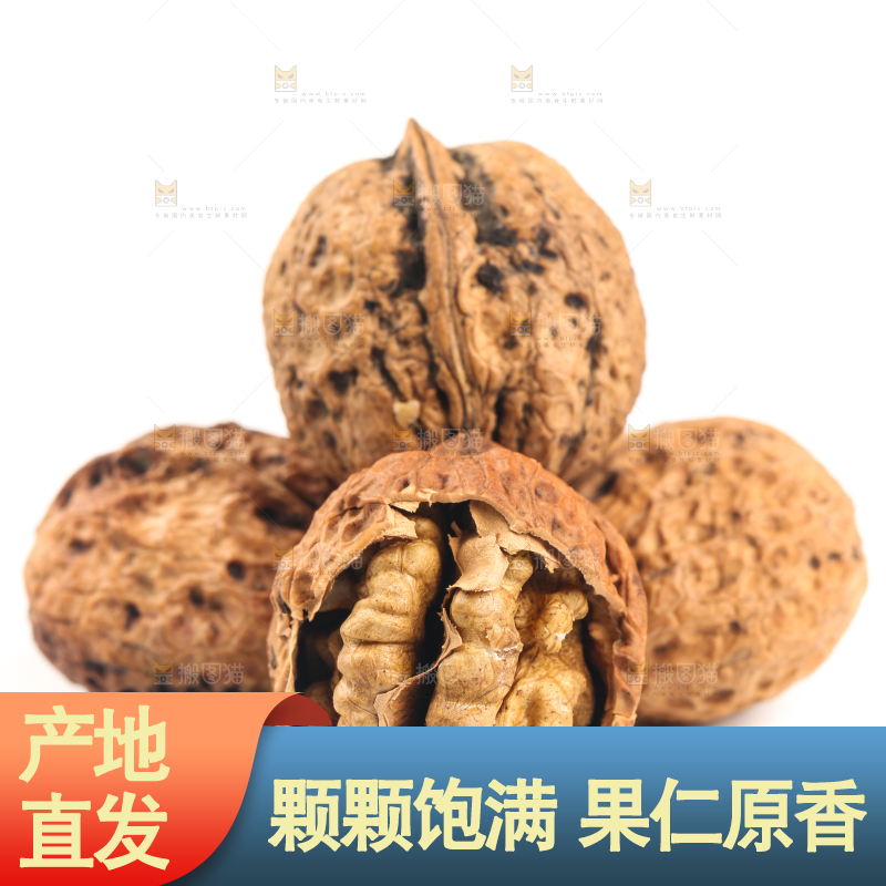 白底上摆放着核桃