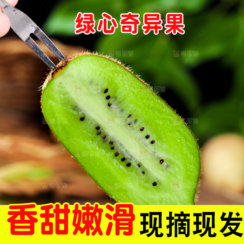 叉子叉着奇异果