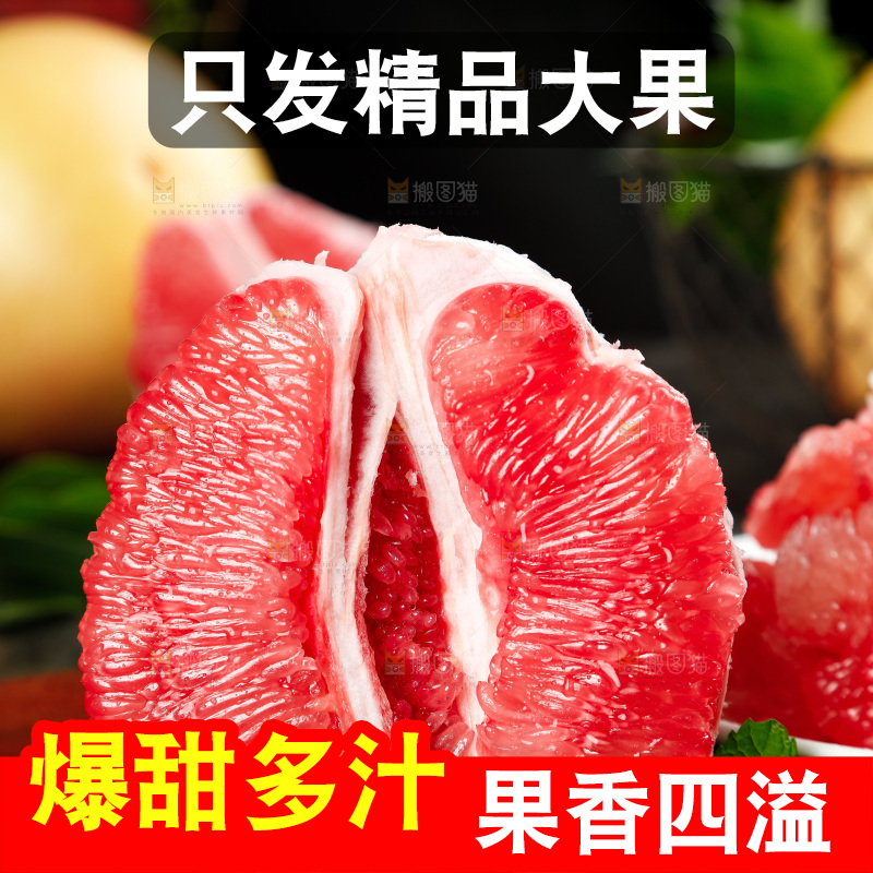 木底上放着柚子