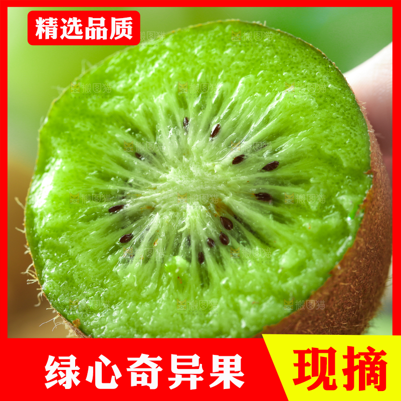 手里拿着奇异果