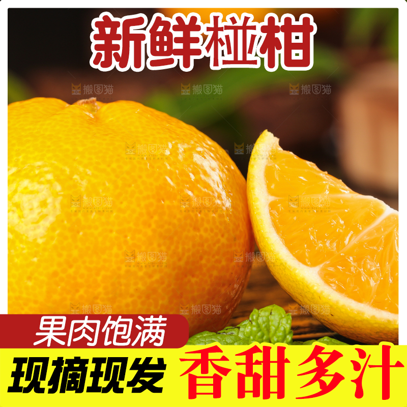 黑底上摆放着椪柑