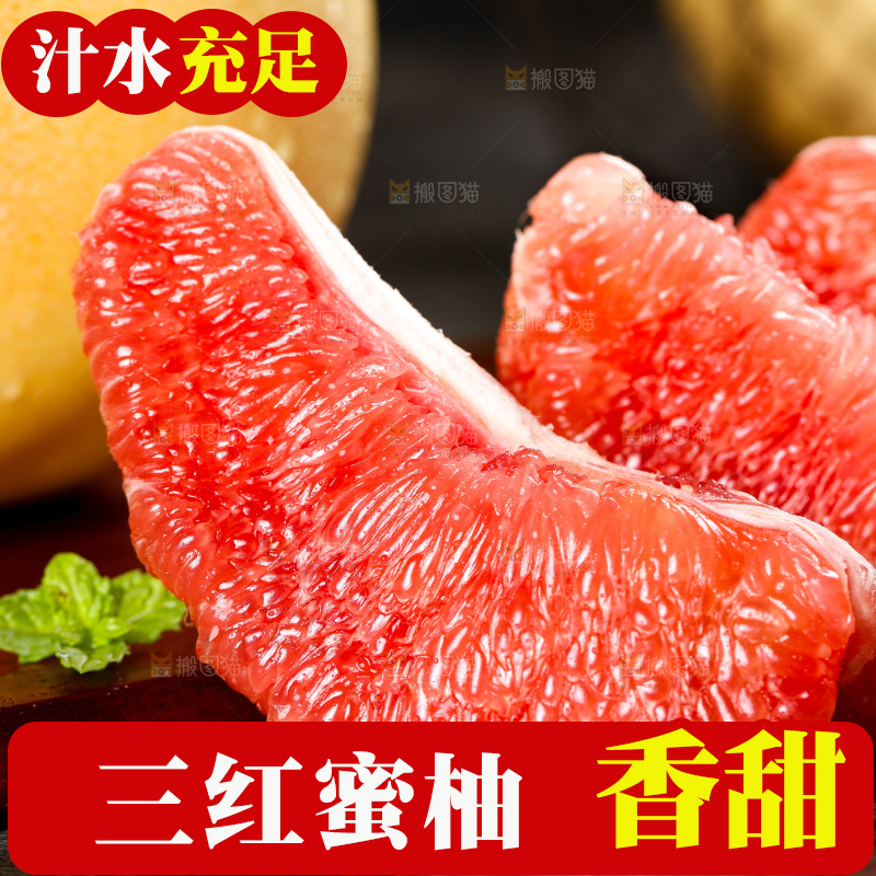 木底上摆放着红心柚子
