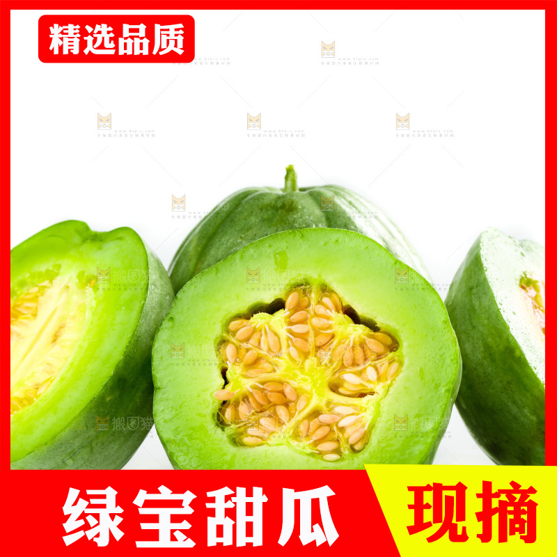 白底上摆放着绿宝石甜瓜