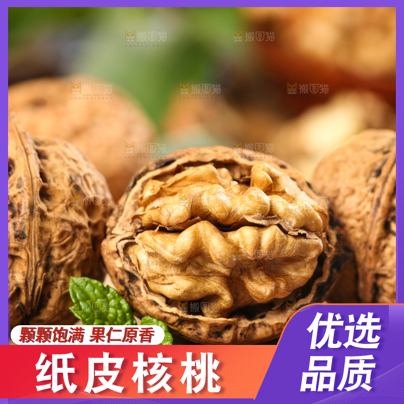 木底上摆放着大核桃