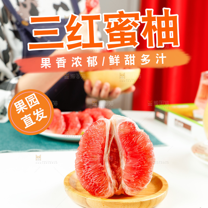 碟子里放着红心蜜柚